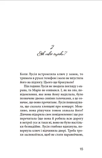 Клуб червоних кедів. Світ — наш! - фото 12