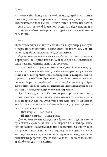 Життя Браяна. Мемуари соліста AC/DC - фото 19