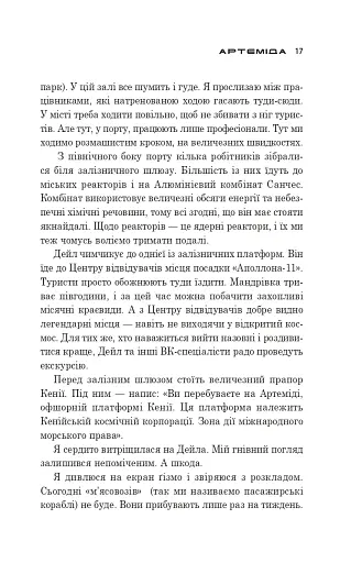 Артеміда - фото 13