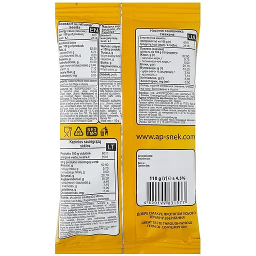 Семена подсолнечника Зайка Премиум 110 г - фото 2