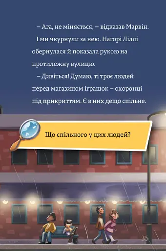 Тіммі Тоббсон. Тінь і золота кімната - фото 8