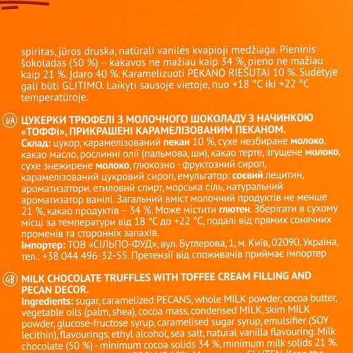 Конфеты Pure Chocolate с начинкой, тоффи, 153 г (873271) - фото 5