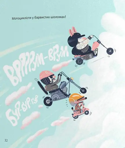 Позахмарна історія - фото 8