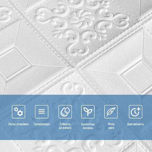 Самоклеющаяся декоративная настенно-потолочная 3D панель фигуры 700х700х5мм (114) SW-00000006 - фото 4