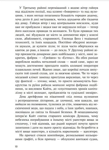 Макбет - фото 5