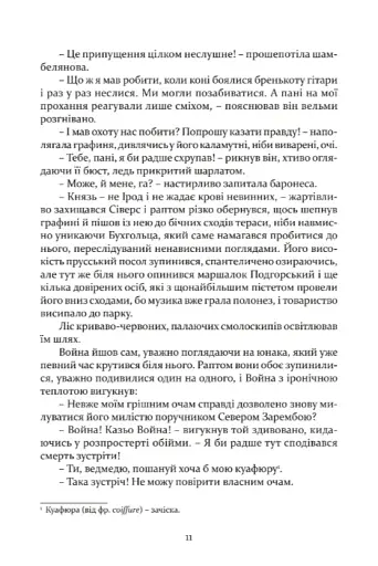 Останній сейм Речі Посполитої - фото 8