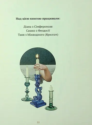 Південні вірші - фото 10