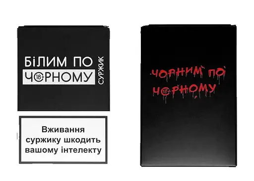 Настільна гра Barkingames Набір доповнень до ігор Білим по чорному та Бірюзовим по рожевому: Суржик + Чорним по чорному (укр.) (BCHS2+1)