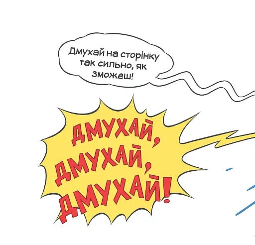 У цій книжці десь ховається мишеня! - фото 3