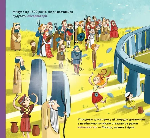 Енциклопедія DOCs. Історія дослідження космосу - фото 3