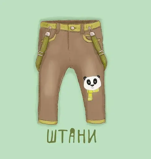 Мої перші слова. Одяг - фото 5