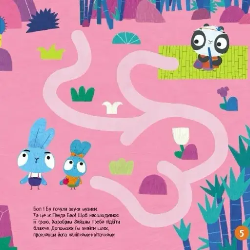 Хоробрі Зайці. Лабіринти з наліпками. Пізнавальні розваги - фото 3