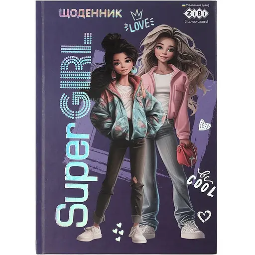 Щоденник шкільний ZiBi Kids Line Super girl В5 40 листів (ZB.13765-46)