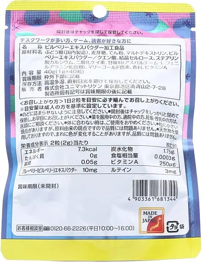 Дієтична добавка Unimat Riken Zoo з чорницею та лютеїном зі смаком чорниці 40 жувальних пігулок - фото 2
