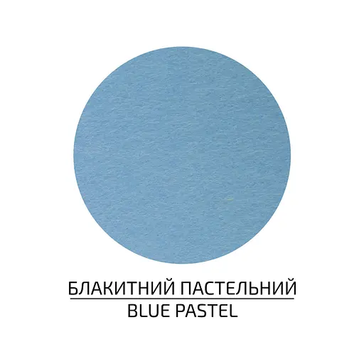 Фетр листковий, поліестер Rosa Talent 21, 5х28 см Блакитний пастельний 180г/м2 - фото 2