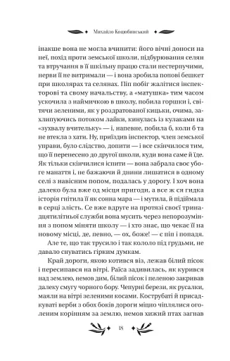 На острові - фото 18