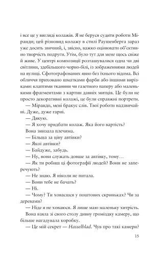 Усе своє ношу з собою - фото 13