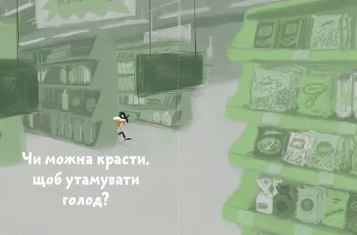 Що добре, а що погано? - фото 3