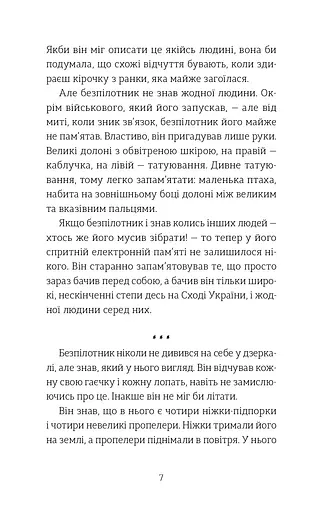 Абрикоси зацвітають уночі - фото 4