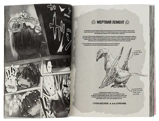 Зроблено в Безодні. Том 2 - фото 4