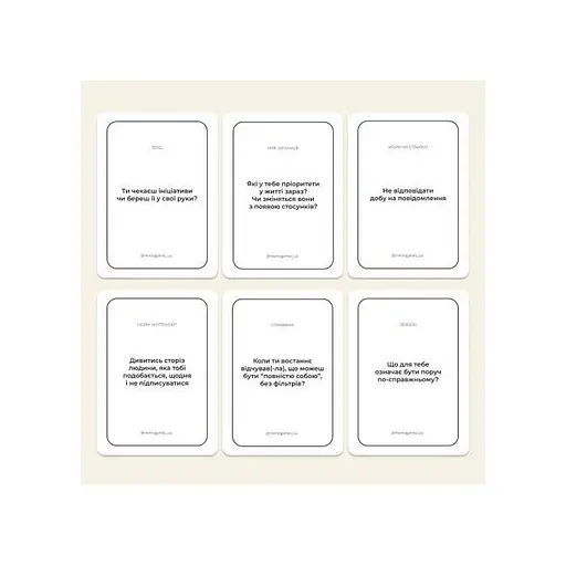 Карткова гра "Між нами: познайомимося?" Memo Games 0037MG 150 карток - фото 4