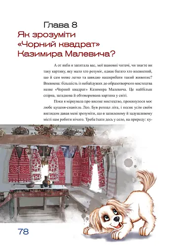 Ніч у музеї - фото 2