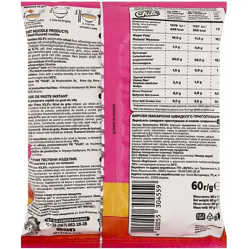 Вермішель швидкого приготування ChiBi зі смаком яловичини 60 г - фото 2
