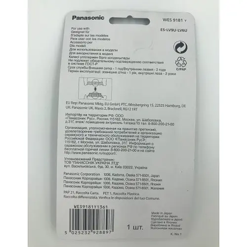 Сменная сеточка для электробритвы Panasonic WES9181Y1361 (WES9181Y) для ES-LV6U, LV9U - фото 3