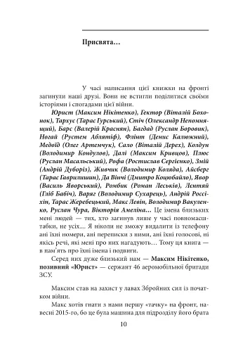 Рубаки на «корчах» - фото 7
