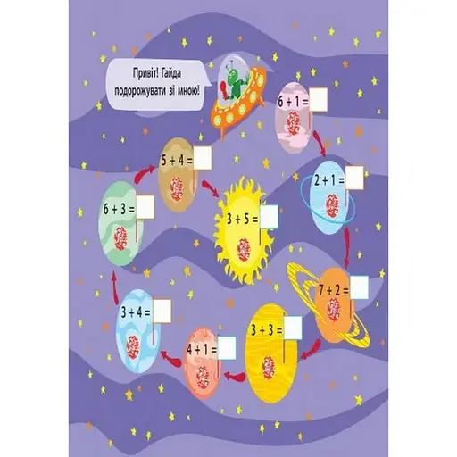 Навчальна книга "Магія з лупою: Додавання" АРТ 11301 - фото 7