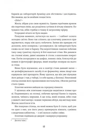 Дитина, яка малювала тіні - фото 5