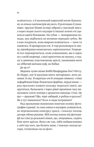 Кохання з того світу - фото 3