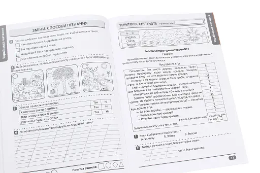 Перевір свої досягнення. 2 клас. 1 частина - фото 6