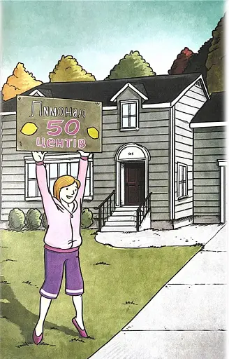 Близнюки Таттл і халепа з фургоном-рестораном - фото 3