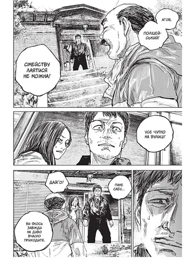 Ґаннібал. Том 3 - фото 3