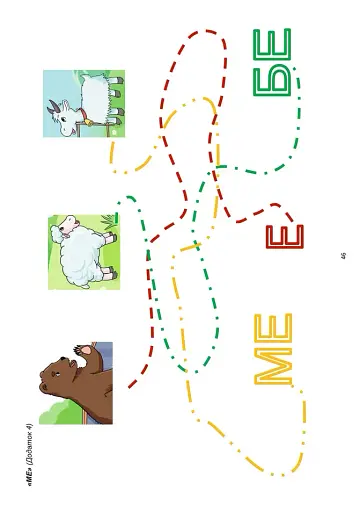 Тата і Тото. Перші слова. Частина 2 - фото 5