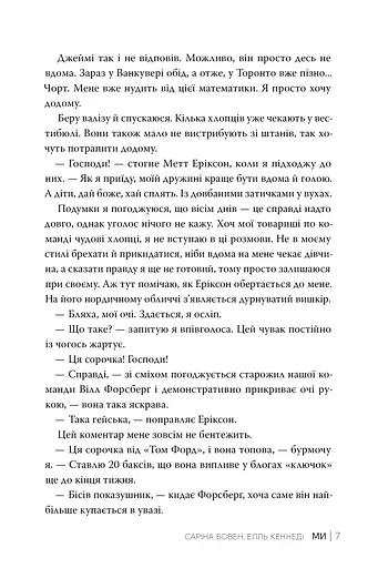 Ми. Епічно - фото 5