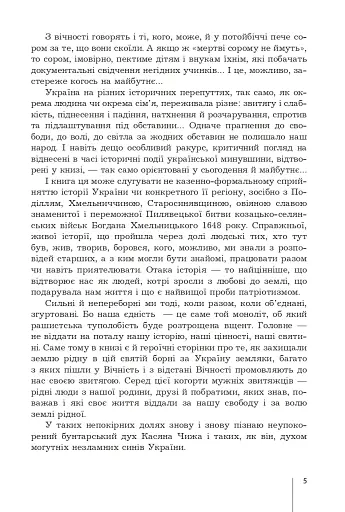 Голос із вічності. Urbi et orbi - фото 4