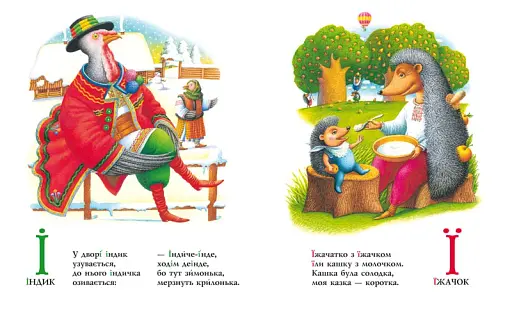 Абетка - фото 3