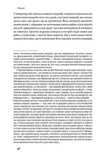 Пробудження - фото 12