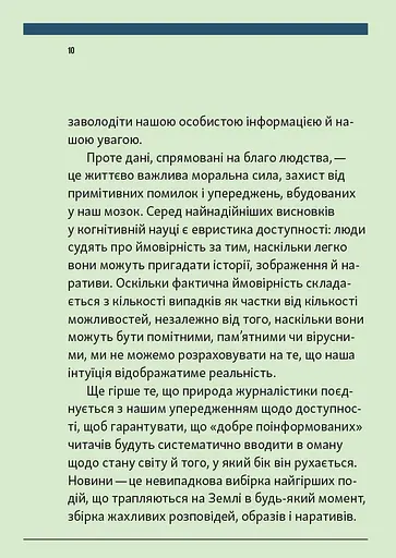 Зараз краще - фото 7