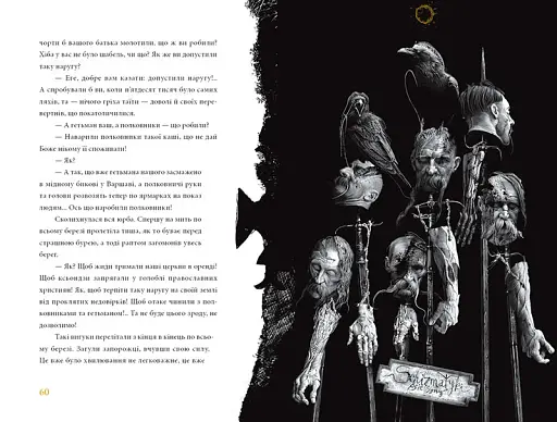 Тарас Бульба - фото 4