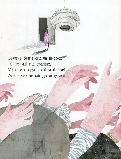 Зелена білка буде моєю - фото 3