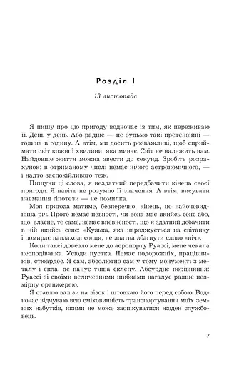 Мадрапур - фото 3