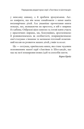 Пізнання і вдосконалення - фото 9
