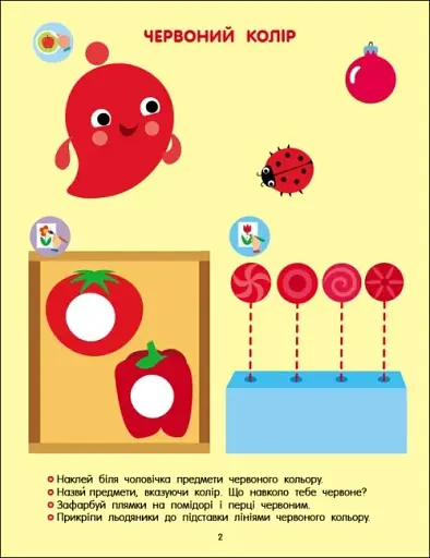 Тепер я знаю. Колір і форма - фото 5