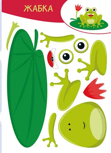 Вирізай. Клей. Грай. У лісі - фото 3