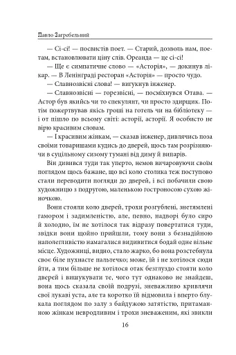 Диво - фото 15