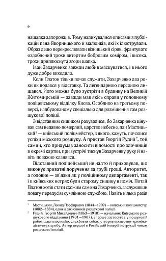 Вигнанець і чорна вдова - фото 3