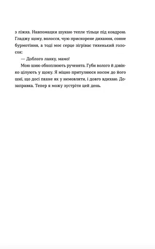 Аромат щастя найсильніший під час дощу - фото 9